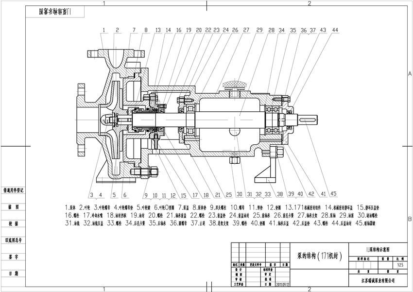 IJ型堿泵結(jié)構(gòu)示意圖（171）.jpg